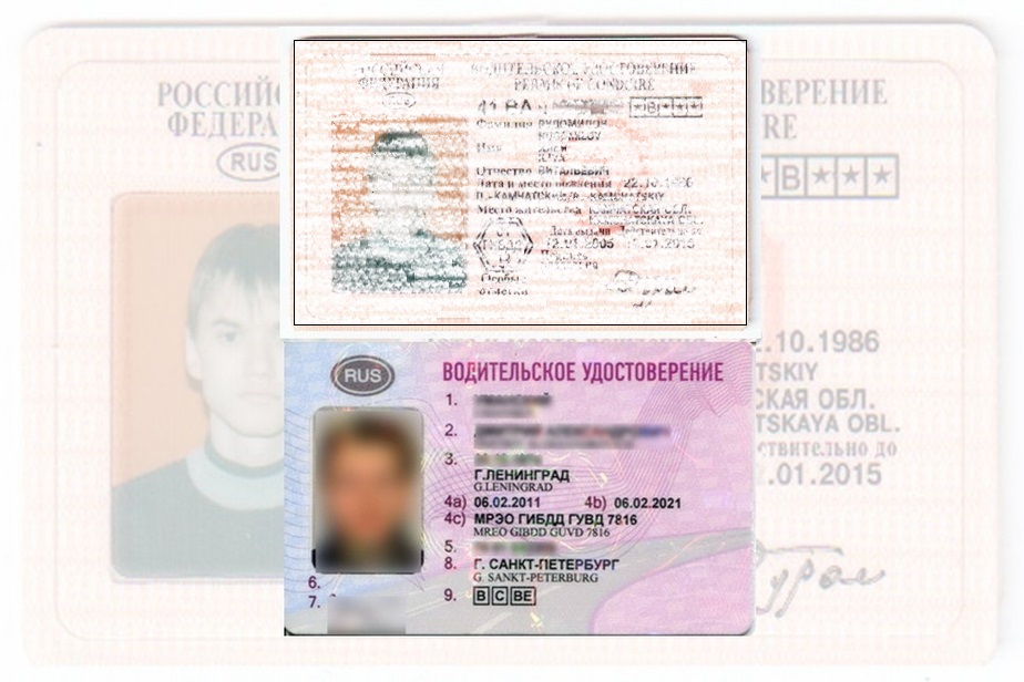Дубликат водительских прав в Советске